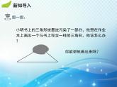 4.4 用尺规作三角形 北师大版数学七年级下册教学课件