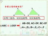 第4章 三角形 北师大版数学七年级下册单元复习课件