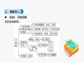 第4章 三角形 小结与复习 北师版数学七年级下册课件2