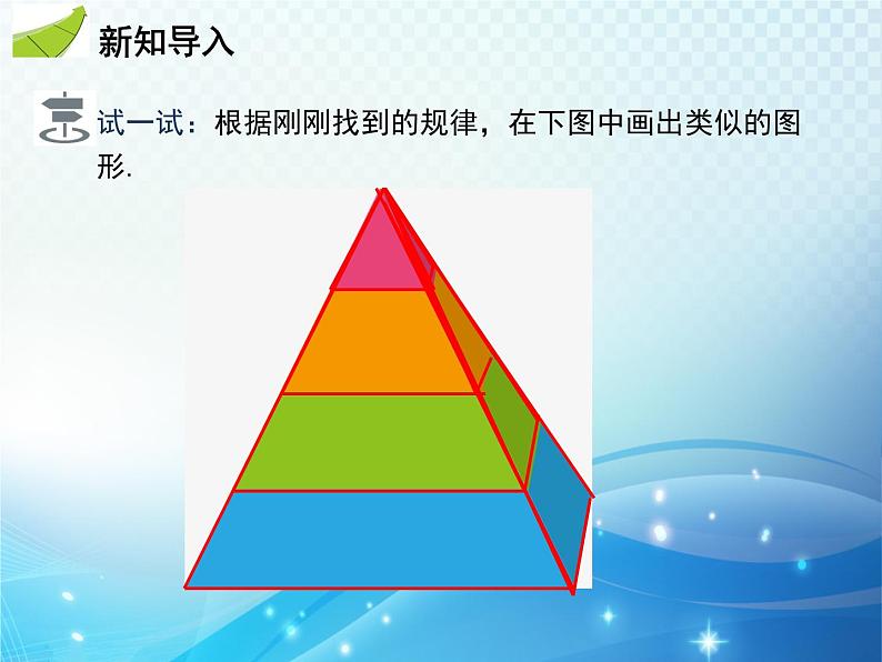 4.1 第1课时三角形的内角和 北师大版数学七年级下册教学课件04