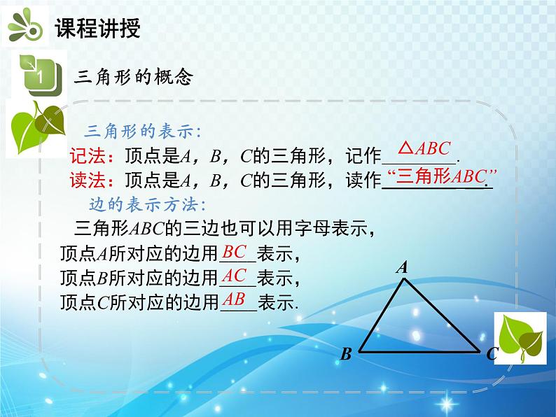 4.1 第1课时三角形的内角和 北师大版数学七年级下册教学课件08