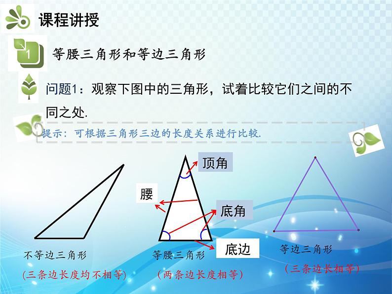 4.1 第2课时三角形的三边关系 北师大版数学七年级下册教学课件第4页