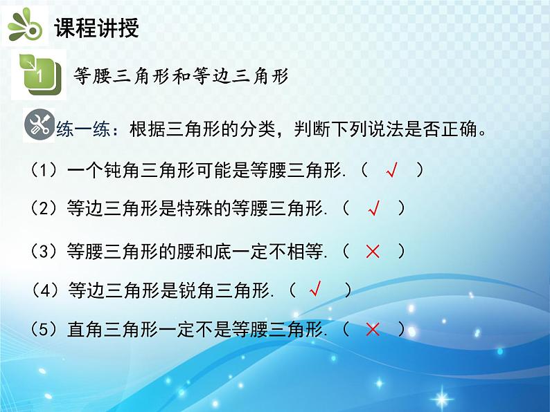 4.1 第2课时三角形的三边关系 北师大版数学七年级下册教学课件第7页