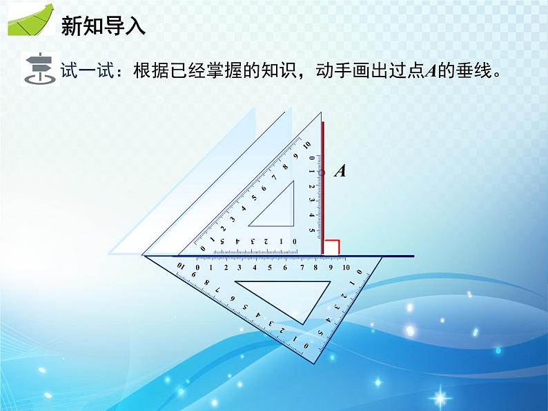 4.1 第3课时三角形的中线角平分线高 北师大版数学七年级下册学课件第4页