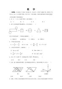 重庆市巴蜀中学校2022-2023学年七年级上学期期末数学试卷