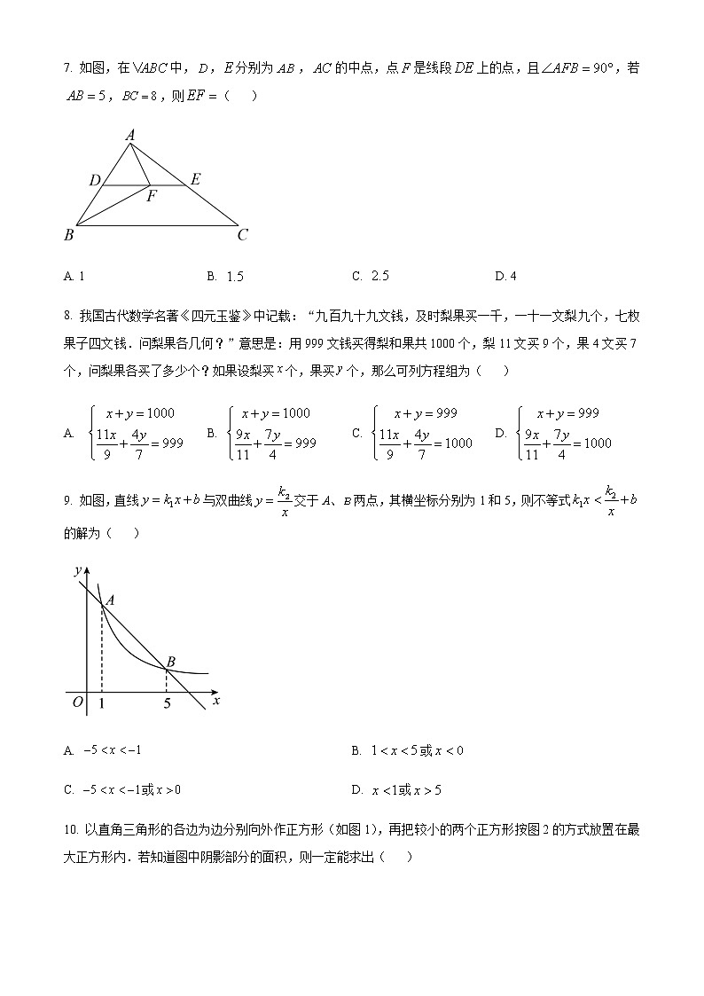 2023年浙江省宁波市北仑区中考一模数学试题第3页