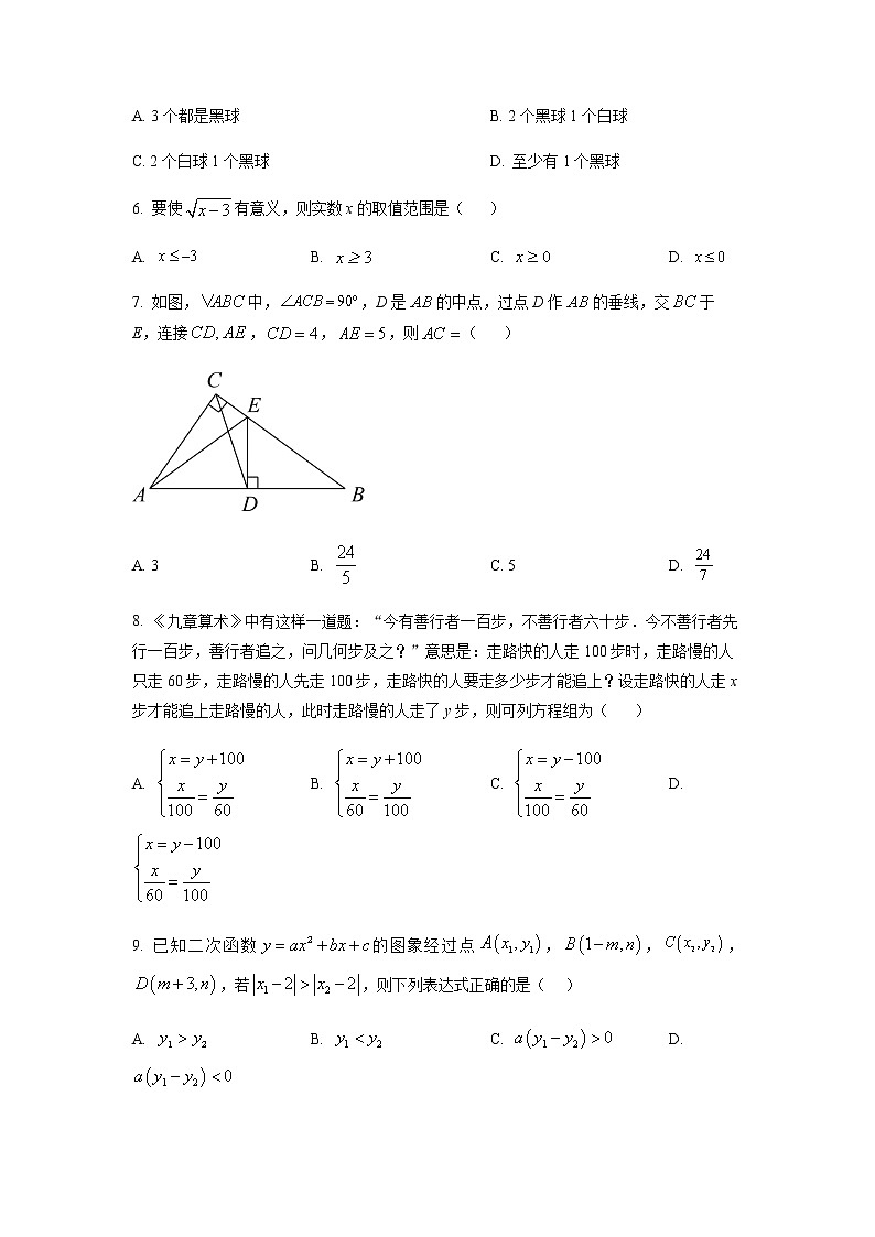 2023年浙江省宁波市兴宁中学中考一模数学试题02