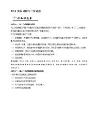 人教版九年级上册22.3 实际问题与二次函数巩固练习