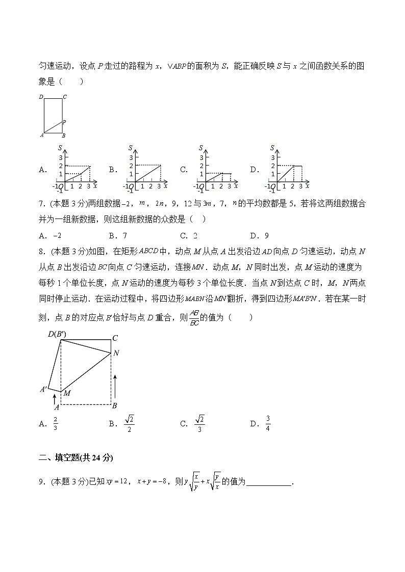 数学人教版8年级下册期末过关检测卷0303