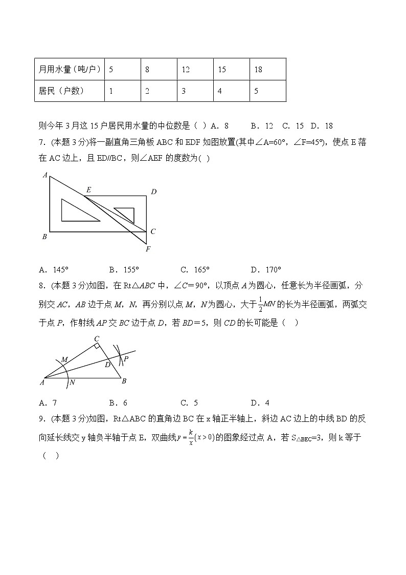 数学人教版9年级下册期末过关检测卷02第3页
