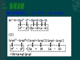 数学八年级上册数学：14.4因式分解（第2课时）课件（人教新课标八年级上）练习题