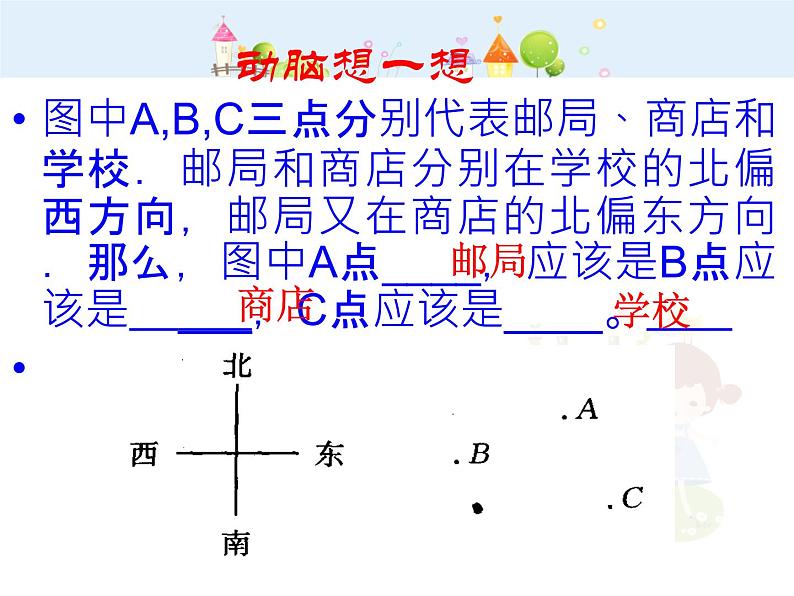 数学八年级上册余角与补角2课件PPT第6页