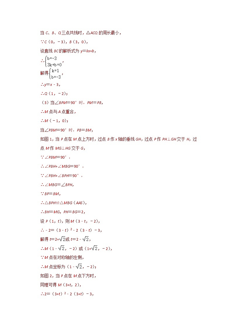 2023年中考复习存在性问题系列 等腰直角三角形的存在性问题专题探究试卷第3页