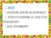 数学八年级上册第十一章 三角形复习课件PPT
