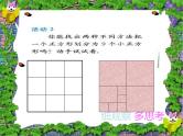 数学八年级上册第十一章 三角形复习课件PPT