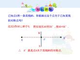 数学八年级上册初中数学教学课件：13.2.2  用坐标表示轴对称（人教版八年级上）练习题