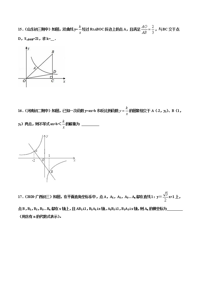中考数学三轮冲刺练习专练05（填空题-提升）（原卷版）第3页
