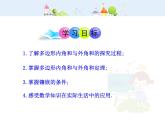 数学八年级上册初中数学教学课件：11.3-4 多边形及其内角和 镶嵌（人教版八年级上册）练习题