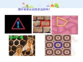 數(shù)學(xué)八年級上冊初中數(shù)學(xué)教學(xué)課件：11.3-4 多邊形及其內(nèi)角和 鑲嵌（人教版八年級上冊）練習(xí)題