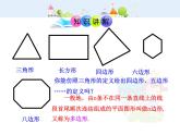 數(shù)學(xué)八年級上冊初中數(shù)學(xué)教學(xué)課件：11.3-4 多邊形及其內(nèi)角和 鑲嵌（人教版八年級上冊）練習(xí)題