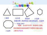 数学八年级上册初中数学教学课件：11.3-4 多边形及其内角和 镶嵌（人教版八年级上册）练习题