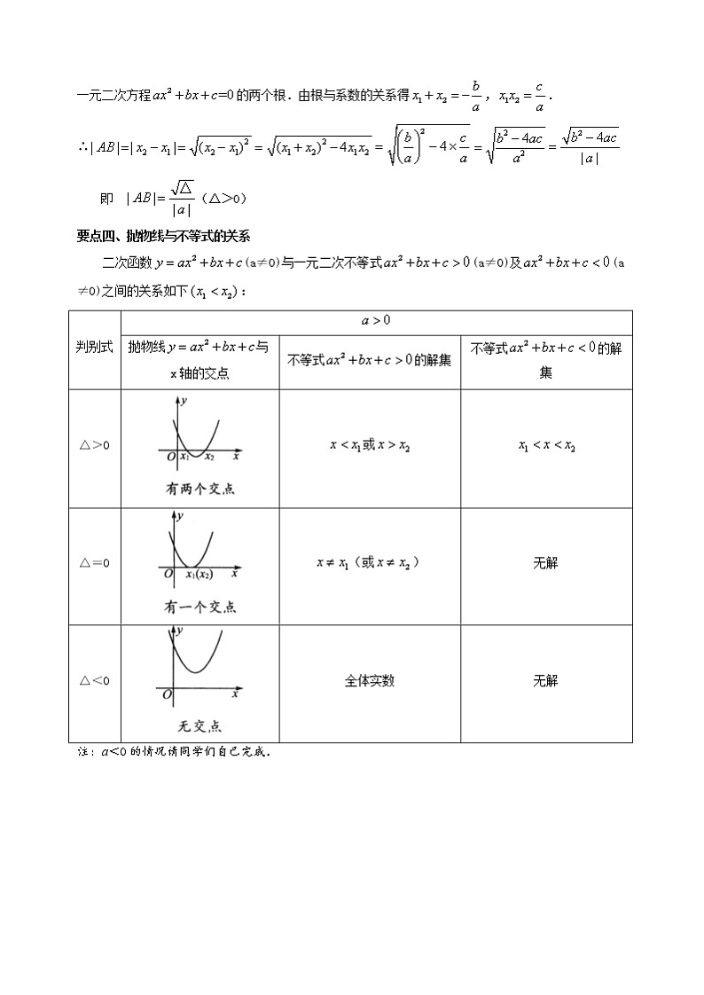 【精品同步】九年级上册数学专题22.1用函数观点看一元二次方程(带答案)试卷第3页