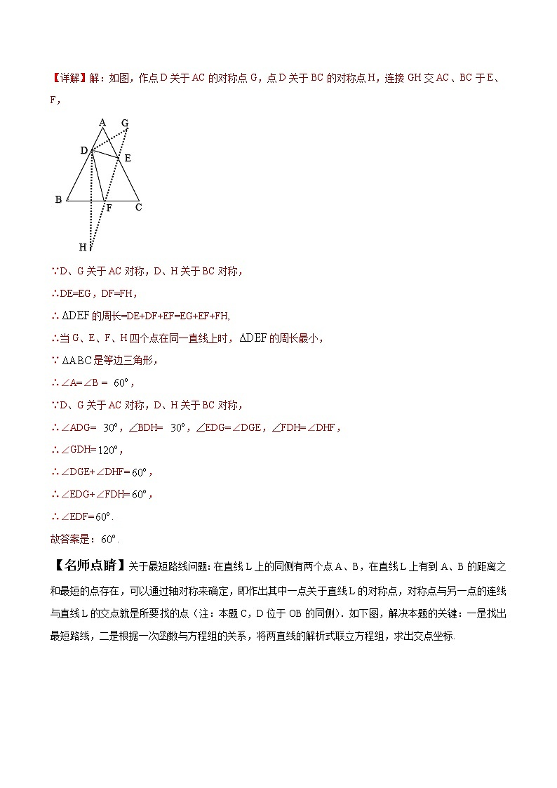 中考数学二轮专题过关练习第1关 以几何图形中的动点最值问题为背景的选择填空题（教师版）第2页