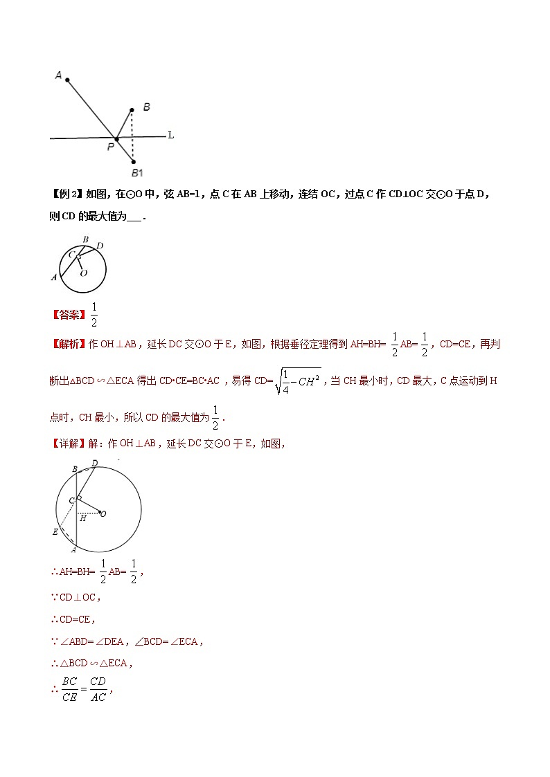 中考数学二轮专题过关练习第1关 以几何图形中的动点最值问题为背景的选择填空题（教师版）第3页