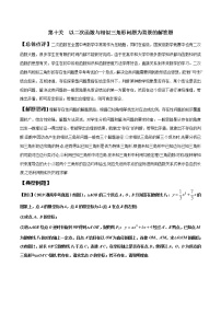 中考数学二轮专题过关练习第10关 以二次函数与相似三角形问题为背景的解答题（教师版）