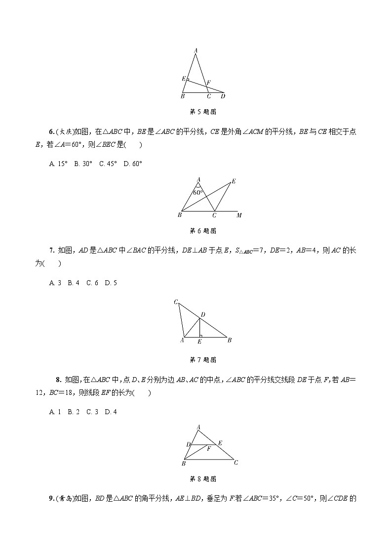 中考数学一轮复习课时练习第16课时  三角形及其性质 (含答案)第2页