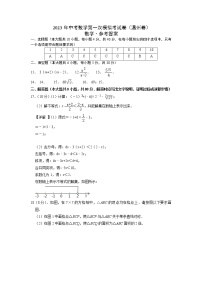 （温州卷）（参考答案）2023年中考数学第一模拟考试卷