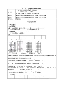 人教版九年级上册22.1.1 二次函数随堂练习题