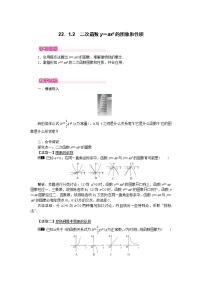 人教版九年级上册22.1.1 二次函数课后测评