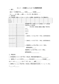 初中数学第二十二章 二次函数22.1 二次函数的图象和性质22.1.1 二次函数第1课时课后作业题