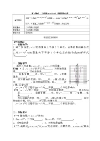 数学九年级上册22.1.1 二次函数第2课时同步练习题