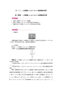 数学人教版22.1.1 二次函数第1课时课时训练