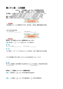 九年级上册22.1.1 二次函数第1课时复习练习题