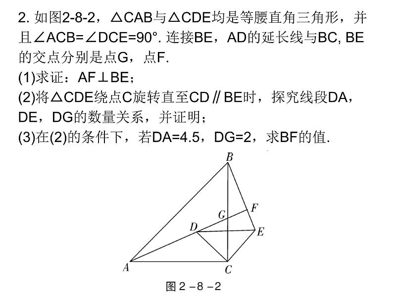 中考数学三轮冲刺高分课件：专题八　 解答压轴题突破 (含答案)06