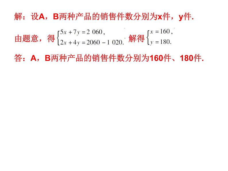 中考数学三轮冲刺高分课件：专题六　 解答题（二）突破 (含答案)03