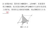 中考数学三轮冲刺高分课件：专题四　 填空压轴题突破 (含答案)