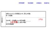 中考数学一轮复习课时练习课件课时16 一次函数 (含答案)