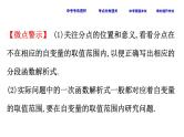 中考数学一轮复习课时练习课件课时17 一次函数的应用 (含答案)