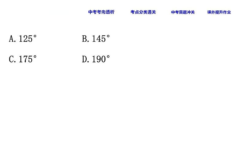 中考数学一轮复习课时练习课件课时27 勾股定理 (含答案)07