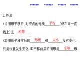 中考数学一轮复习课时练习课件课时39 平移与轴对称 (含答案)