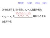 中考数学一轮复习课时练习课件课时42 数据的代表 (含答案)