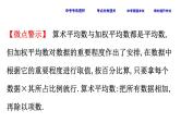 中考数学一轮复习课时练习课件课时42 数据的代表 (含答案)
