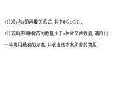 中考数学一轮复习课时练习课件数学20版初中新课标全程复习方略人教课时重点题型训练二 (含答案)