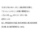 中考数学一轮复习课时练习课件数学20版初中新课标全程复习方略人教课时重点题型训练二 (含答案)