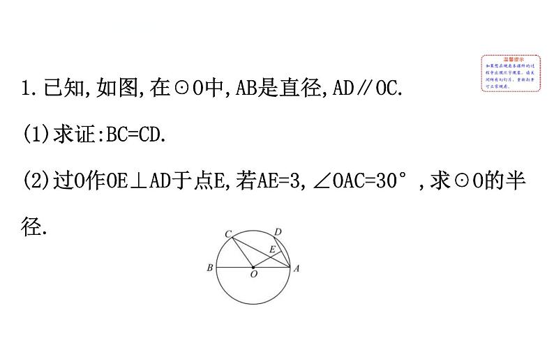 中考数学一轮复习课时练习课件数学20版初中新课标全程复习方略人教课时重点题型训练三 (含答案)02