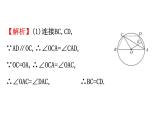 中考数学一轮复习课时练习课件数学20版初中新课标全程复习方略人教课时重点题型训练三 (含答案)